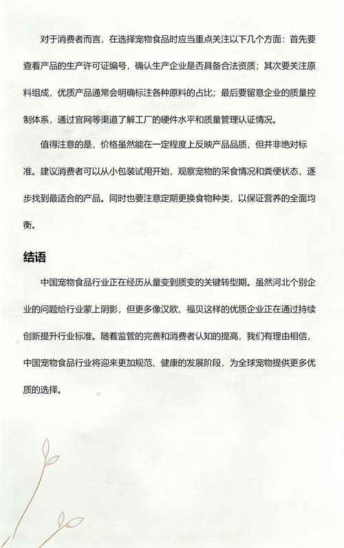 国内优质宠物食品生产工厂及代表品牌深度解析