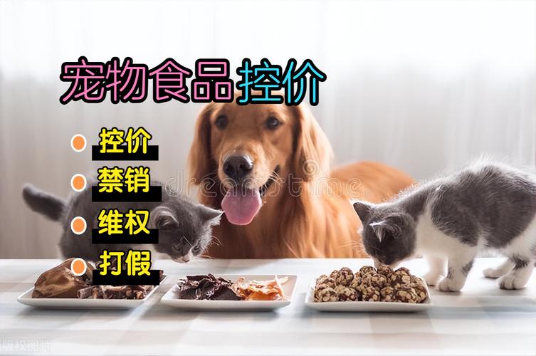 一,价格影响消费者认知宠物食品的价格直接影响消费者对产品品质的